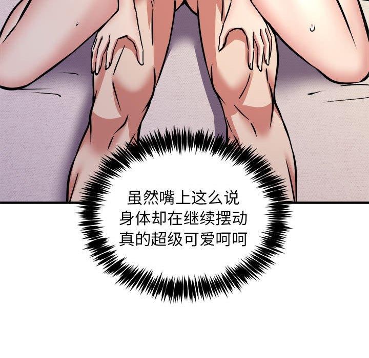 新都市外卖员 第44话 127.jpg