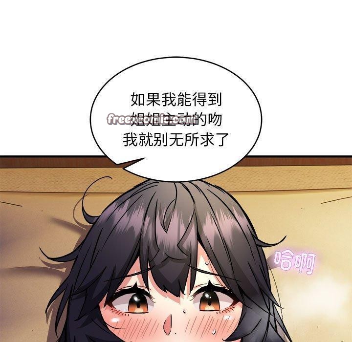 新都市外卖员 第44话 60.jpg
