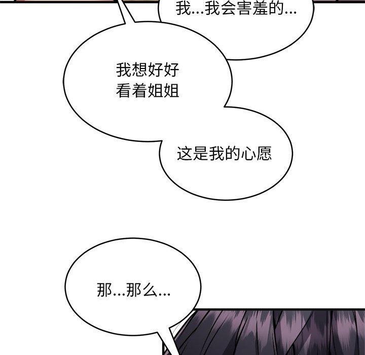 新都市外卖员 第44话 52.jpg