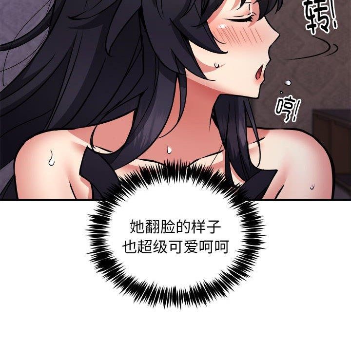 新都市外卖员 第44话 122.jpg