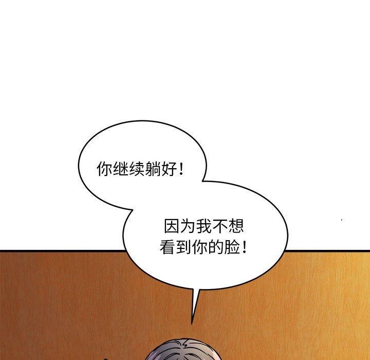 新都市外卖员 第44话 125.jpg