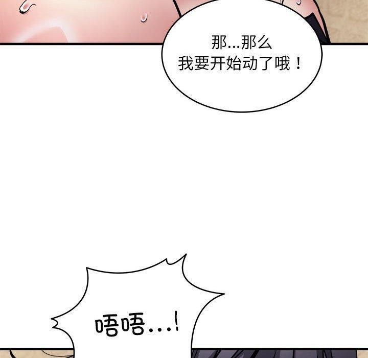新都市外卖员 第44话 100.jpg