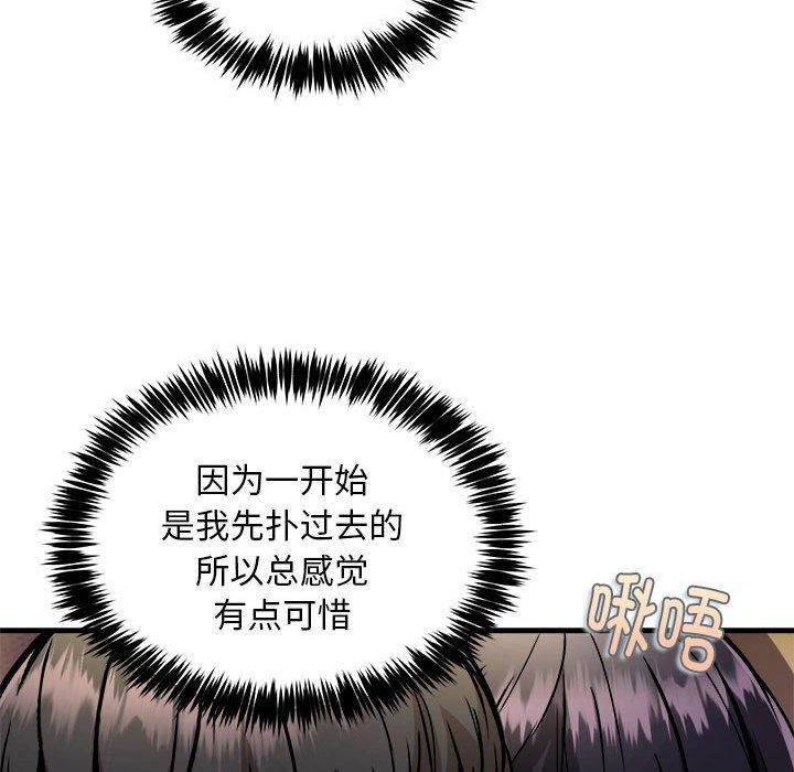新都市外卖员 第44话 67.jpg