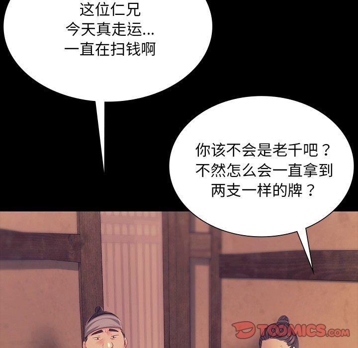 小姐 第68话 129.jpg