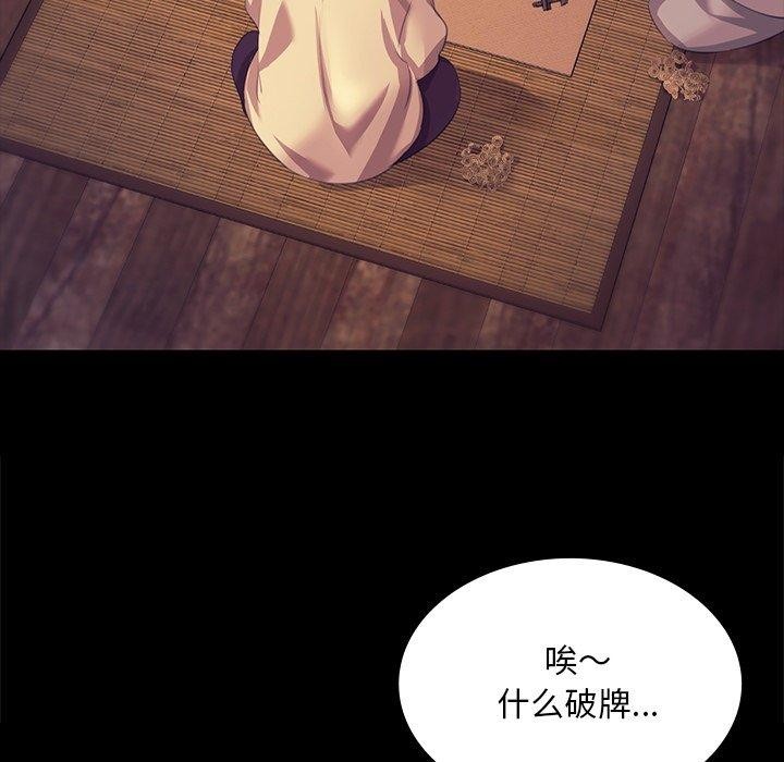 小姐 第68话 121.jpg