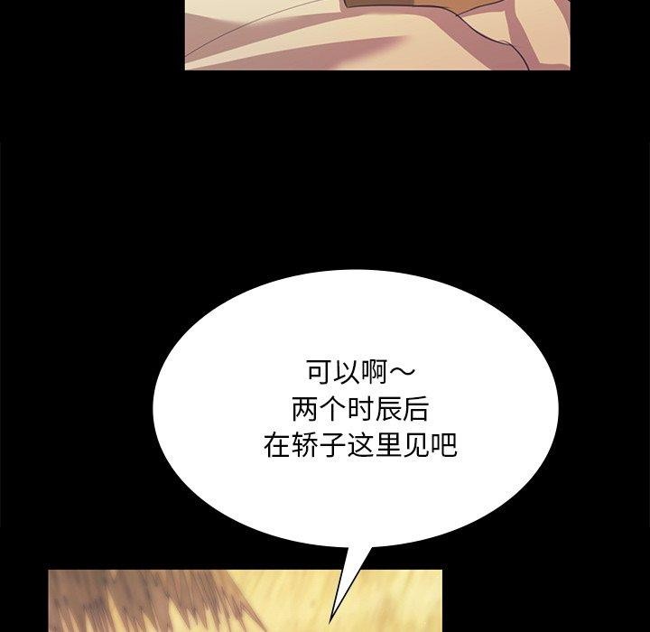 小姐 第68话 109.jpg