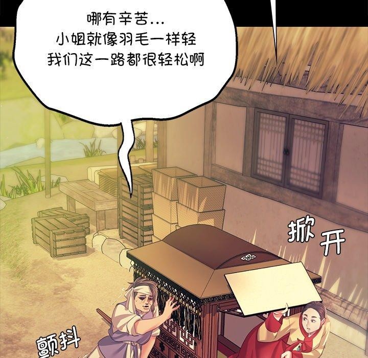 小姐 第68话 105.jpg