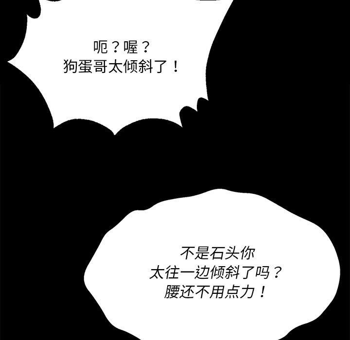 小姐 第68话 101.jpg