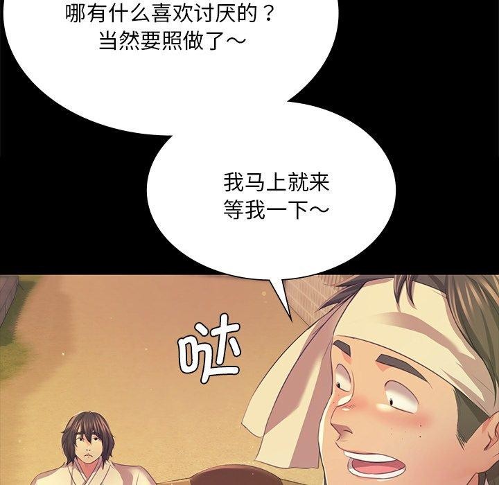 小姐 第68话 85.jpg