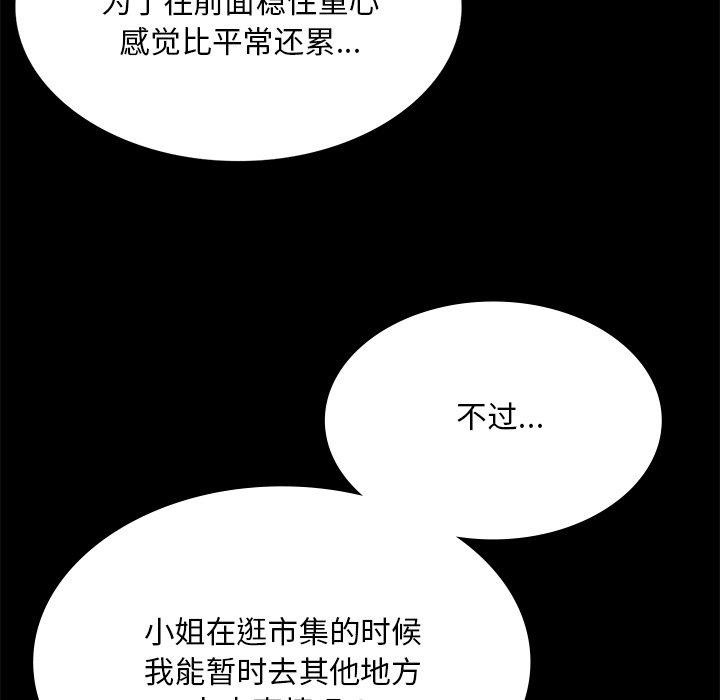 小姐 第68话 107.jpg