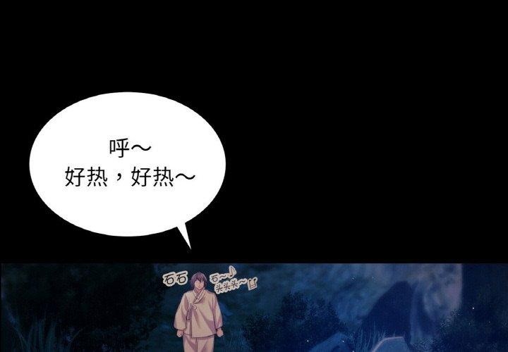 小姐 第68话 1.jpg
