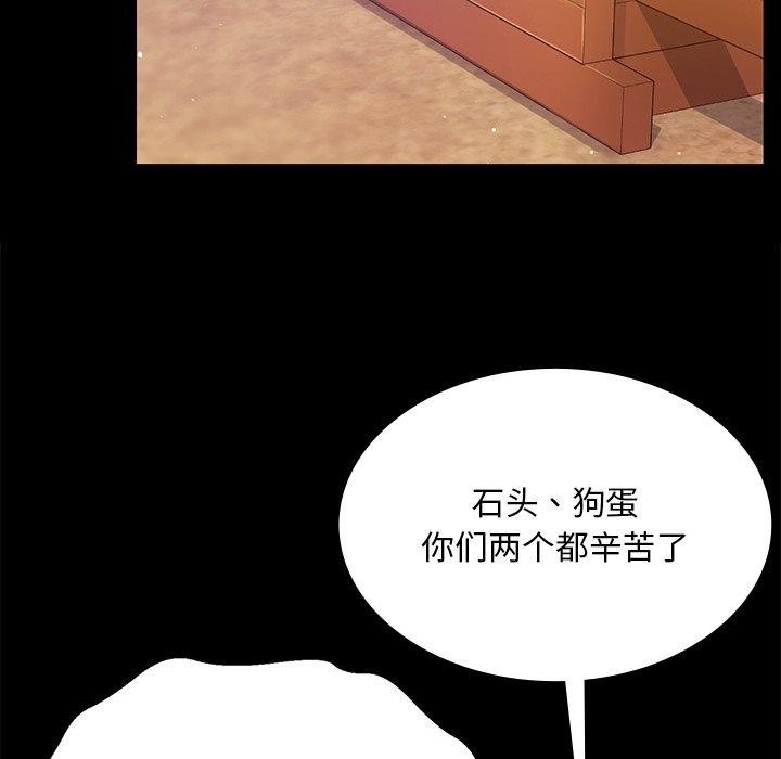小姐 第68话 104.jpg