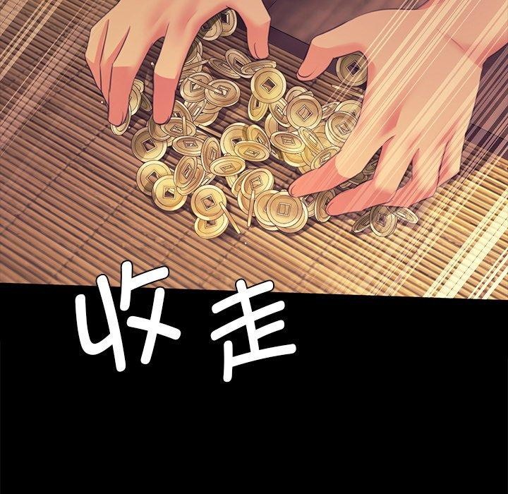 小姐 第68话 134.jpg