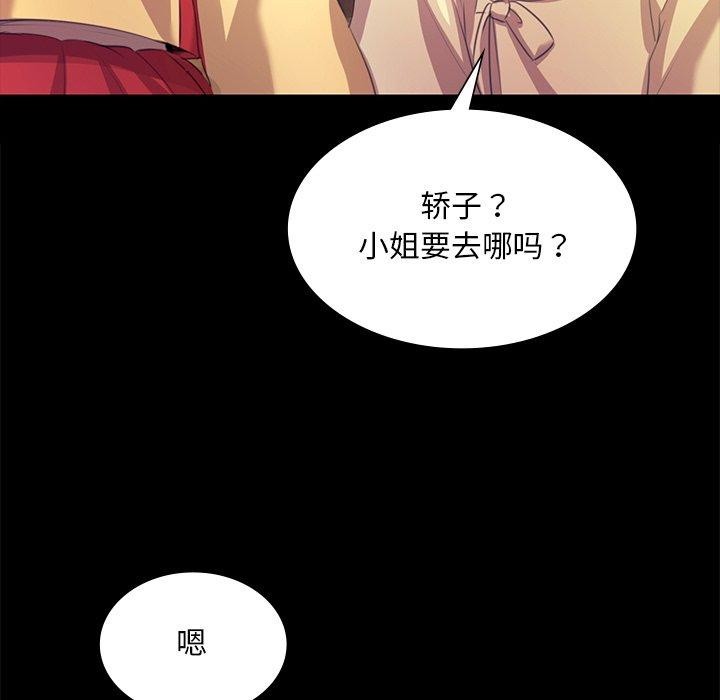 小姐 第68话 74.jpg