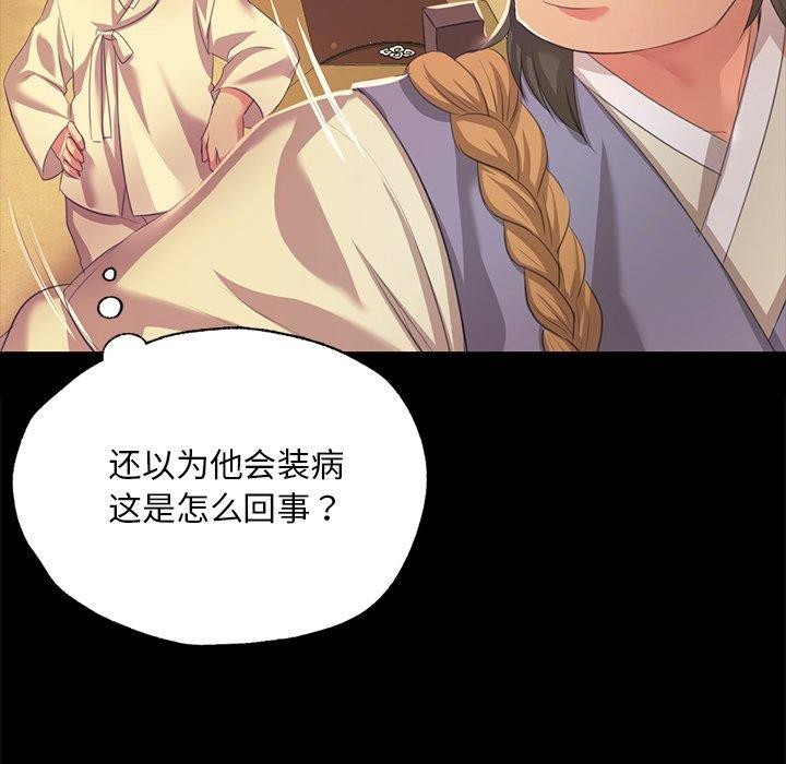 小姐 第68话 86.jpg