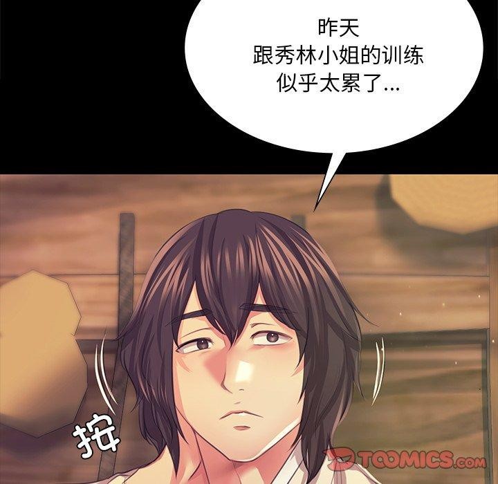 小姐 第68话 48.jpg