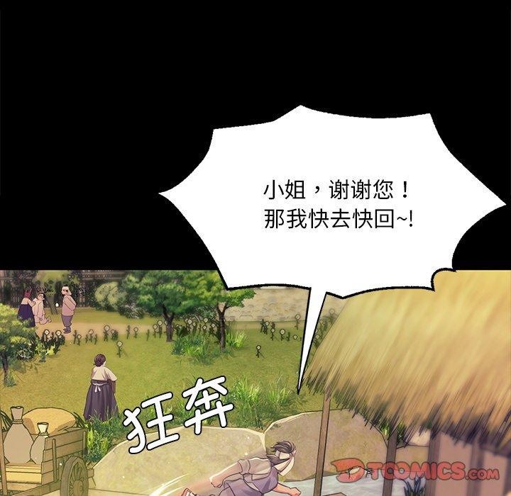 小姐 第68话 111.jpg