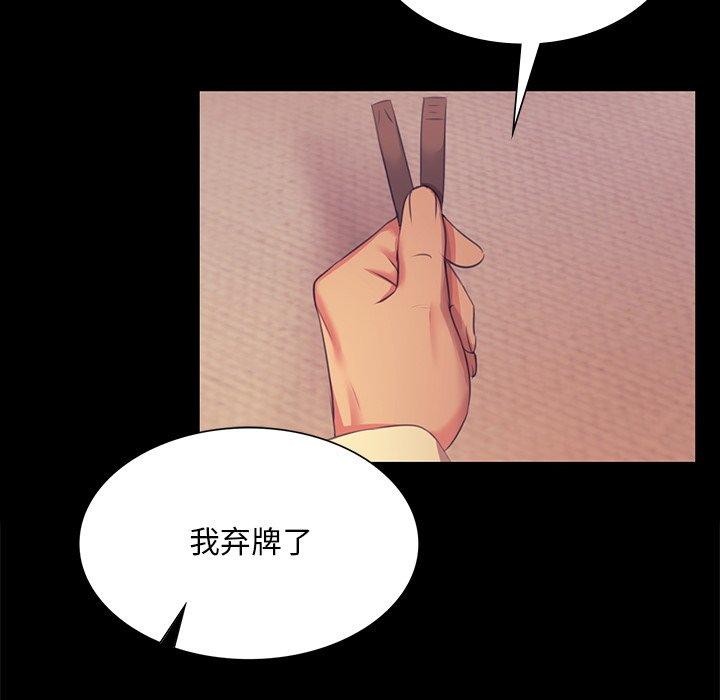 小姐 第68话 122.jpg