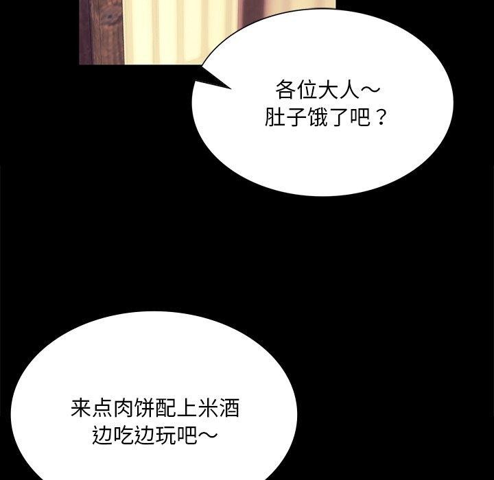 小姐 第68话 141.jpg