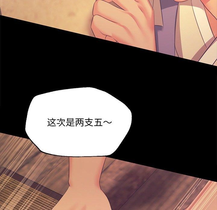 小姐 第68话 133.jpg