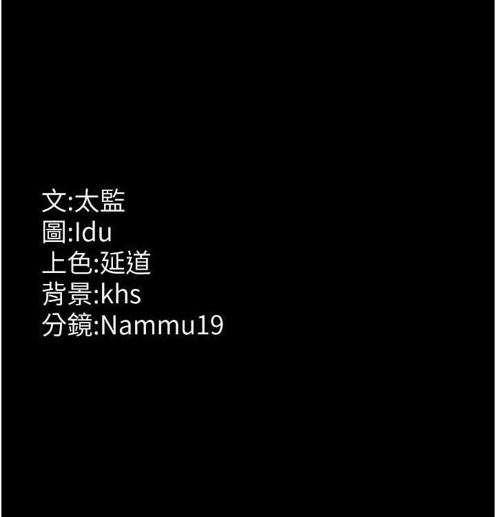 夜间诊疗室 第103话-在医院玩多P 207.jpg