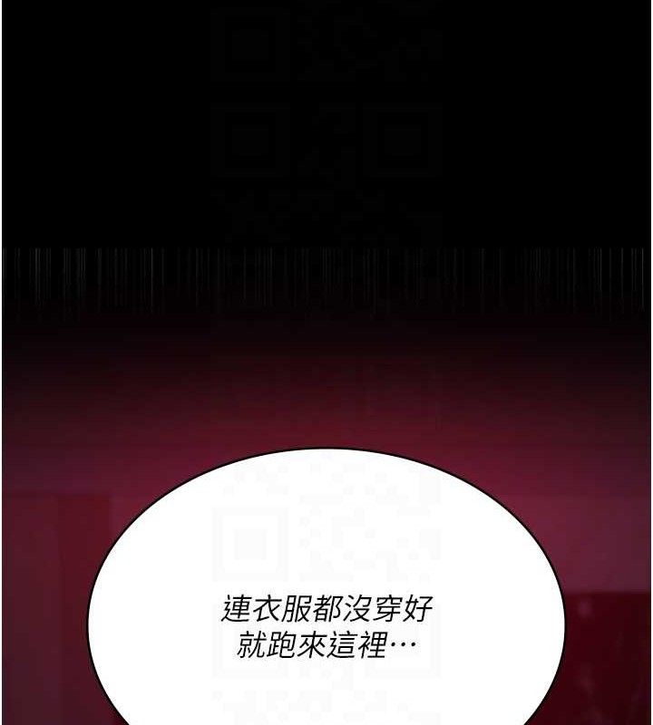 夜间诊疗室 第103话-在医院玩多P 118.jpg
