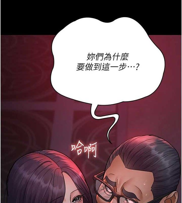夜间诊疗室 第103话-在医院玩多P 185.jpg