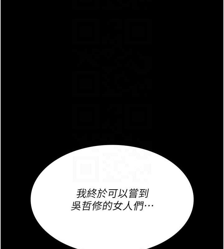 夜间诊疗室 第103话-在医院玩多P 37.jpg