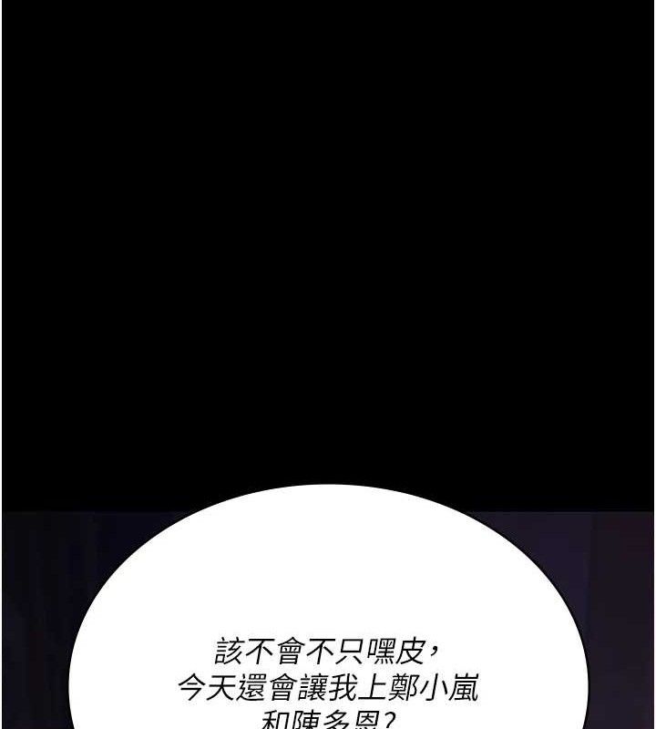 夜间诊疗室 第103话-在医院玩多P 34.jpg