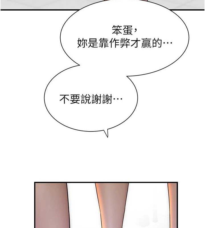 继母的香味 第95话-和阿姨造人成功 51.jpg