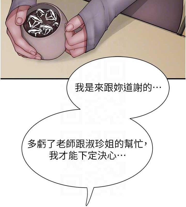 继母的香味 第95话-和阿姨造人成功 85.jpg