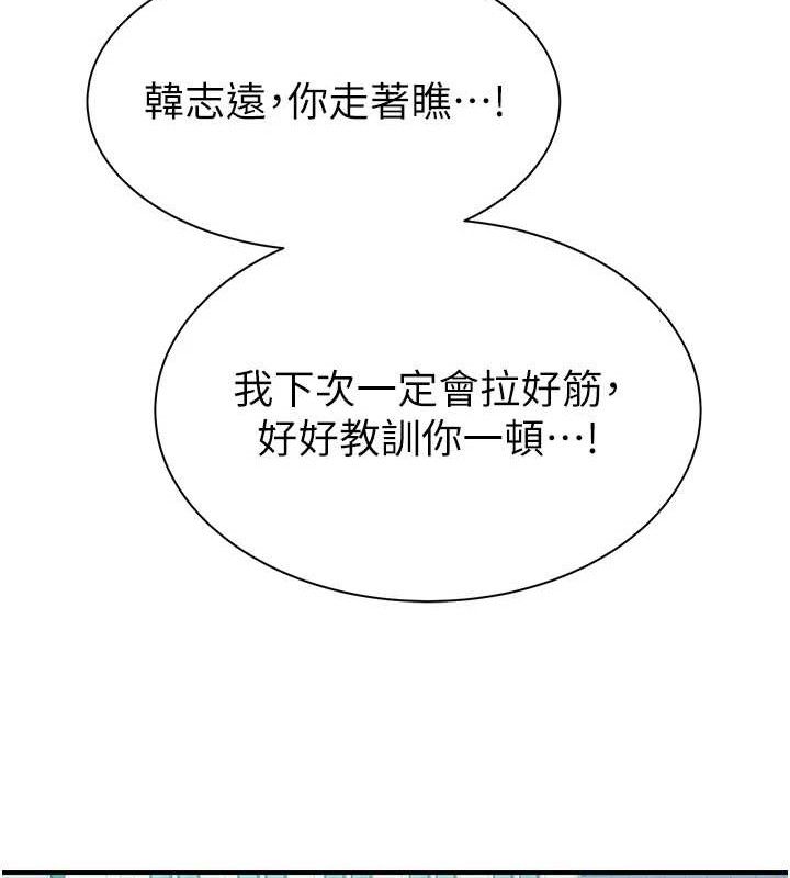 继母的香味 第95话-和阿姨造人成功 195.jpg