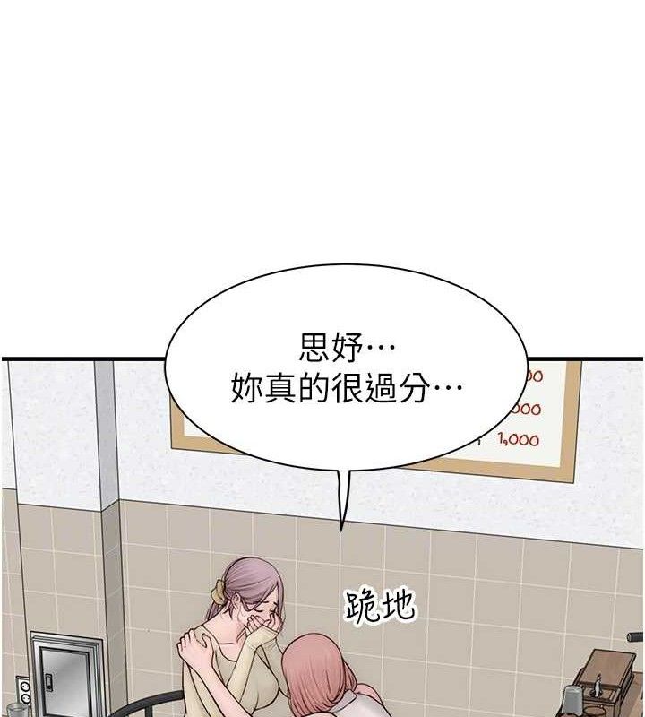 继母的香味 第95话-和阿姨造人成功 33.jpg
