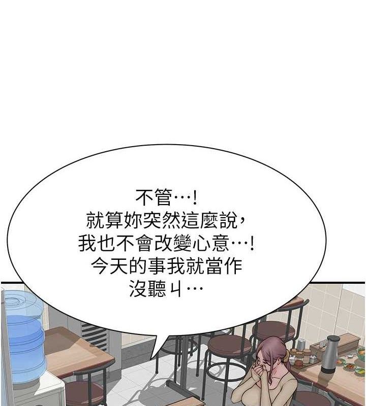继母的香味 第95话-和阿姨造人成功 9.jpg