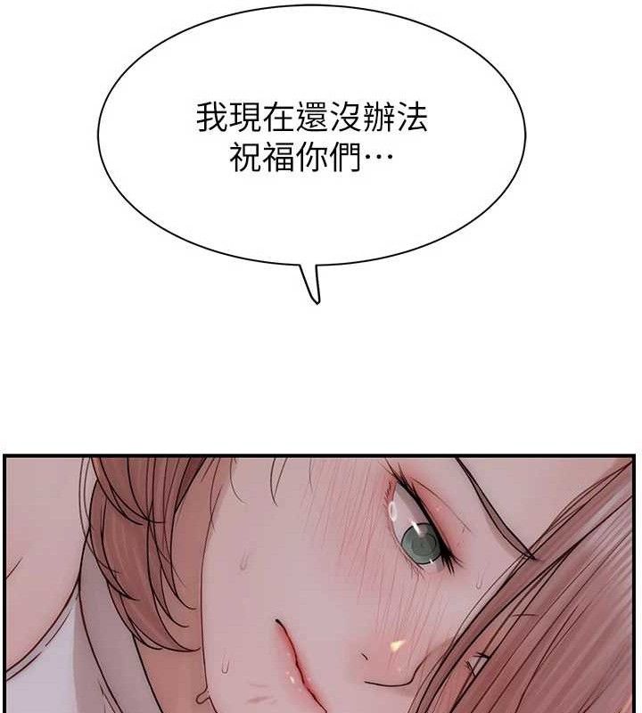 继母的香味 第95话-和阿姨造人成功 41.jpg