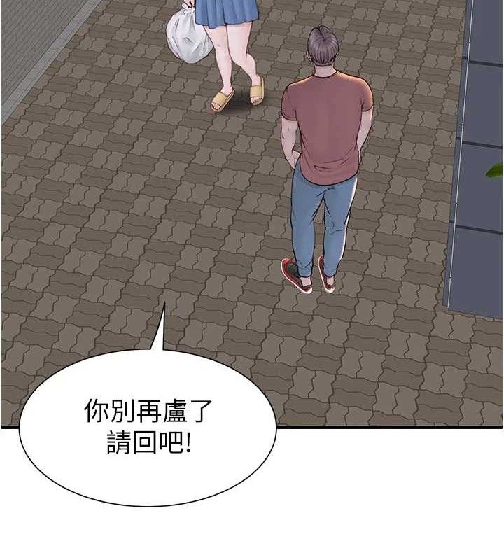 继母的香味 第95话-和阿姨造人成功 139.jpg