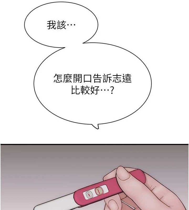 继母的香味 第95话-和阿姨造人成功 215.jpg