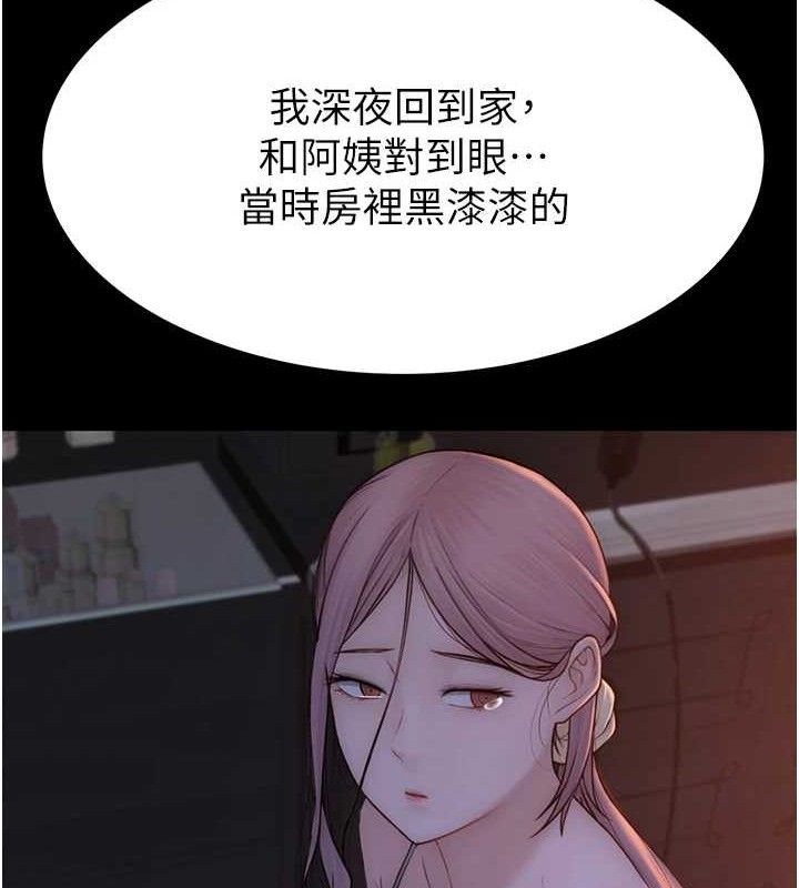 继母的香味 第95话-和阿姨造人成功 107.jpg