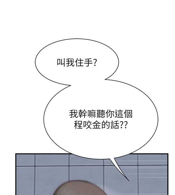 继母的香味 第95话-和阿姨造人成功 155.jpg