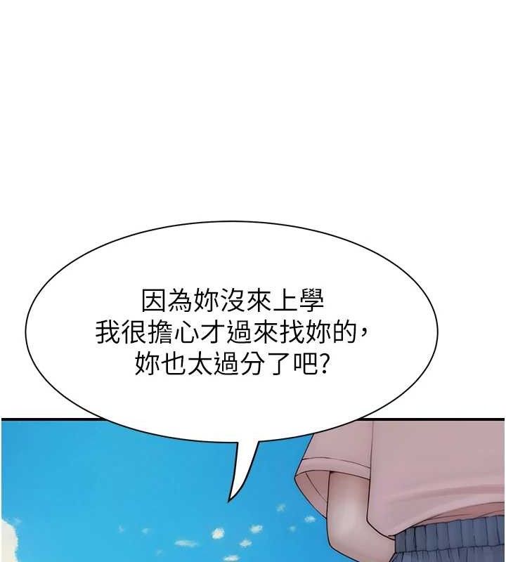 继母的香味 第95话-和阿姨造人成功 141.jpg