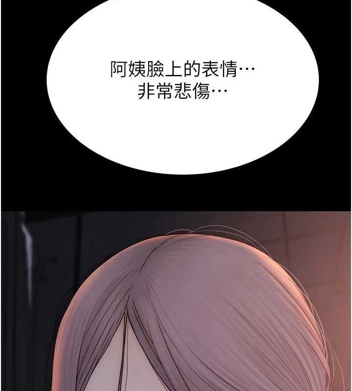 继母的香味 第95话-和阿姨造人成功 109.jpg