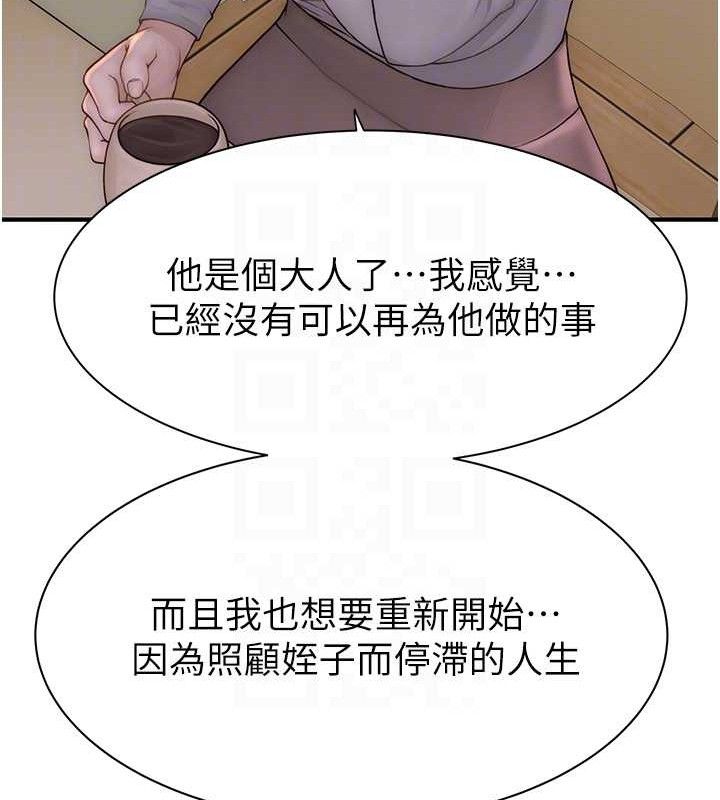 继母的香味 第95话-和阿姨造人成功 90.jpg