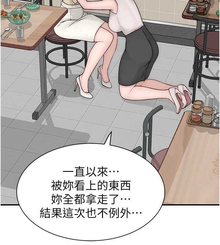 继母的香味 第95话-和阿姨造人成功 34.jpg