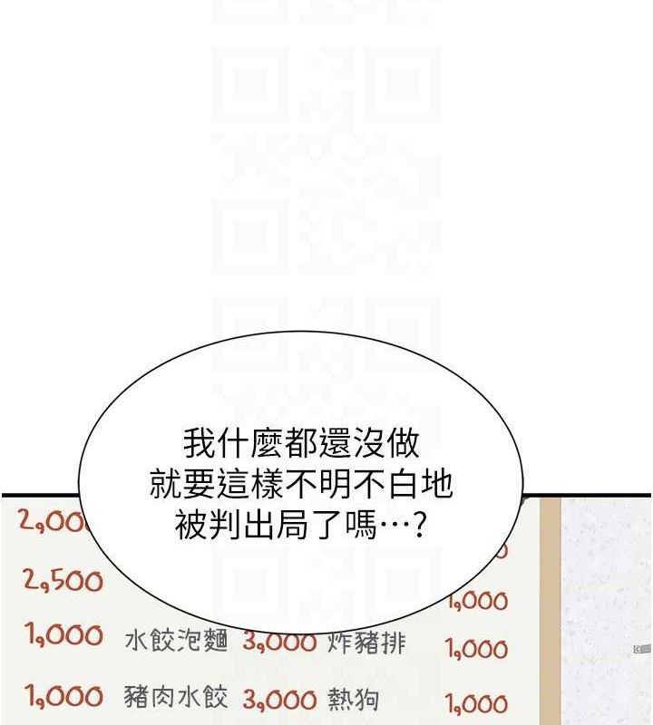 继母的香味 第95话-和阿姨造人成功 31.jpg