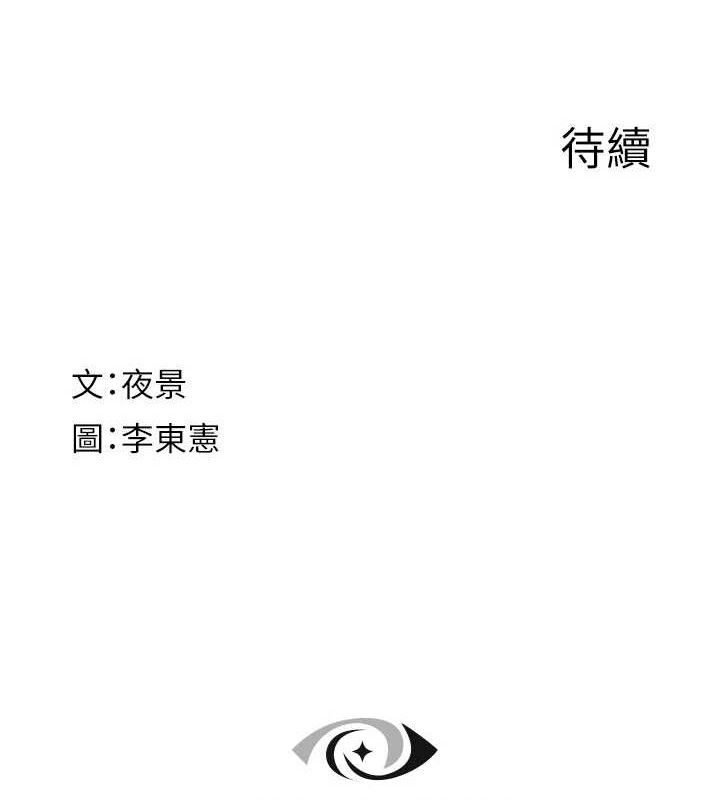 继母的香味 第95话-和阿姨造人成功 217.jpg