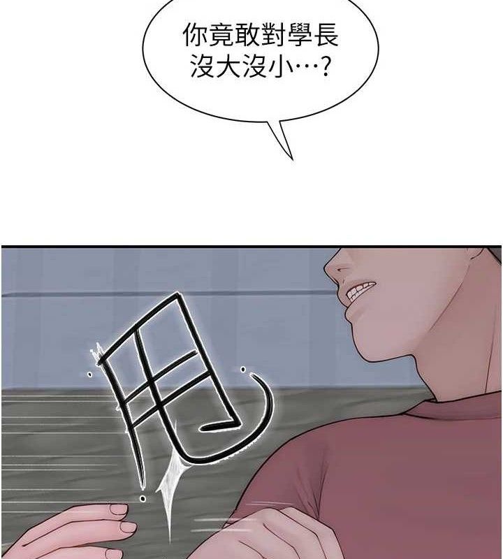 继母的香味 第95话-和阿姨造人成功 153.jpg