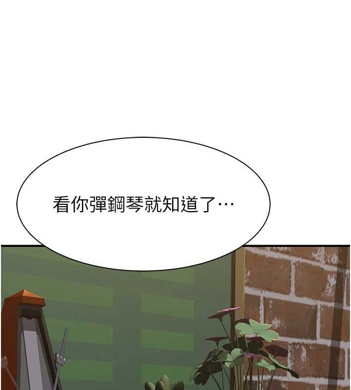 继母的香味 第95话-和阿姨造人成功 125.jpg