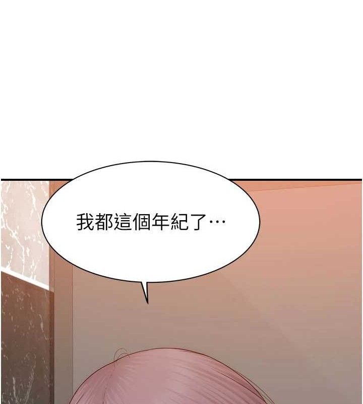 继母的香味 第95话-和阿姨造人成功 212.jpg