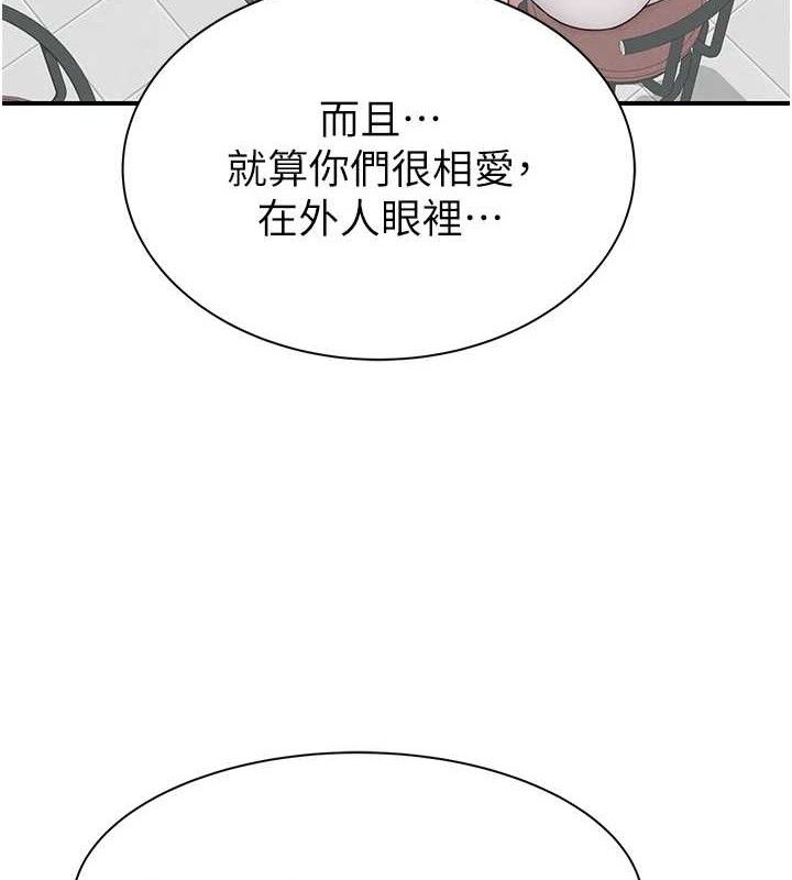 继母的香味 第95话-和阿姨造人成功 3.jpg