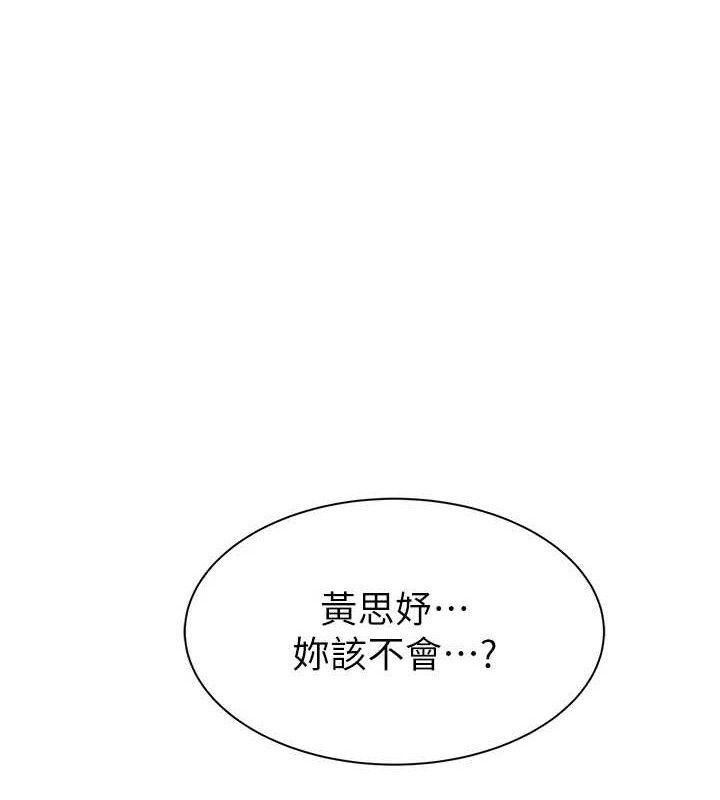 继母的香味 第95话-和阿姨造人成功 13.jpg